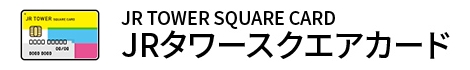 JR TOWER SQUARE CARD